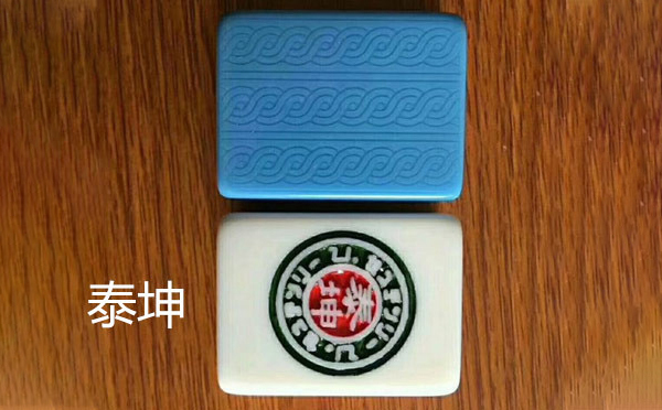 从文化传承到智力竞技：墨竹工卡麻将的多维价值探析